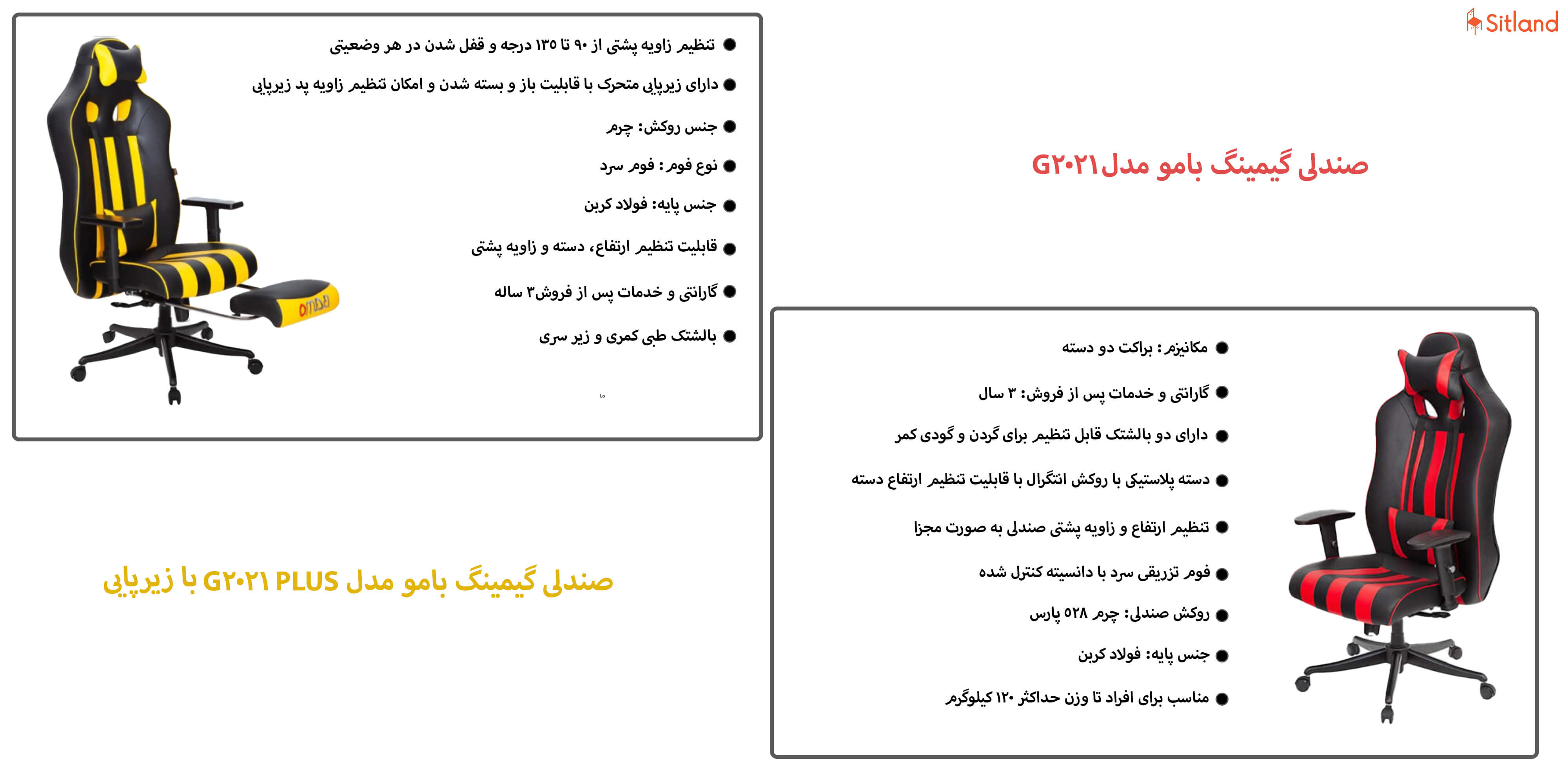 خرید میزوصندلی گیمینگ G2021