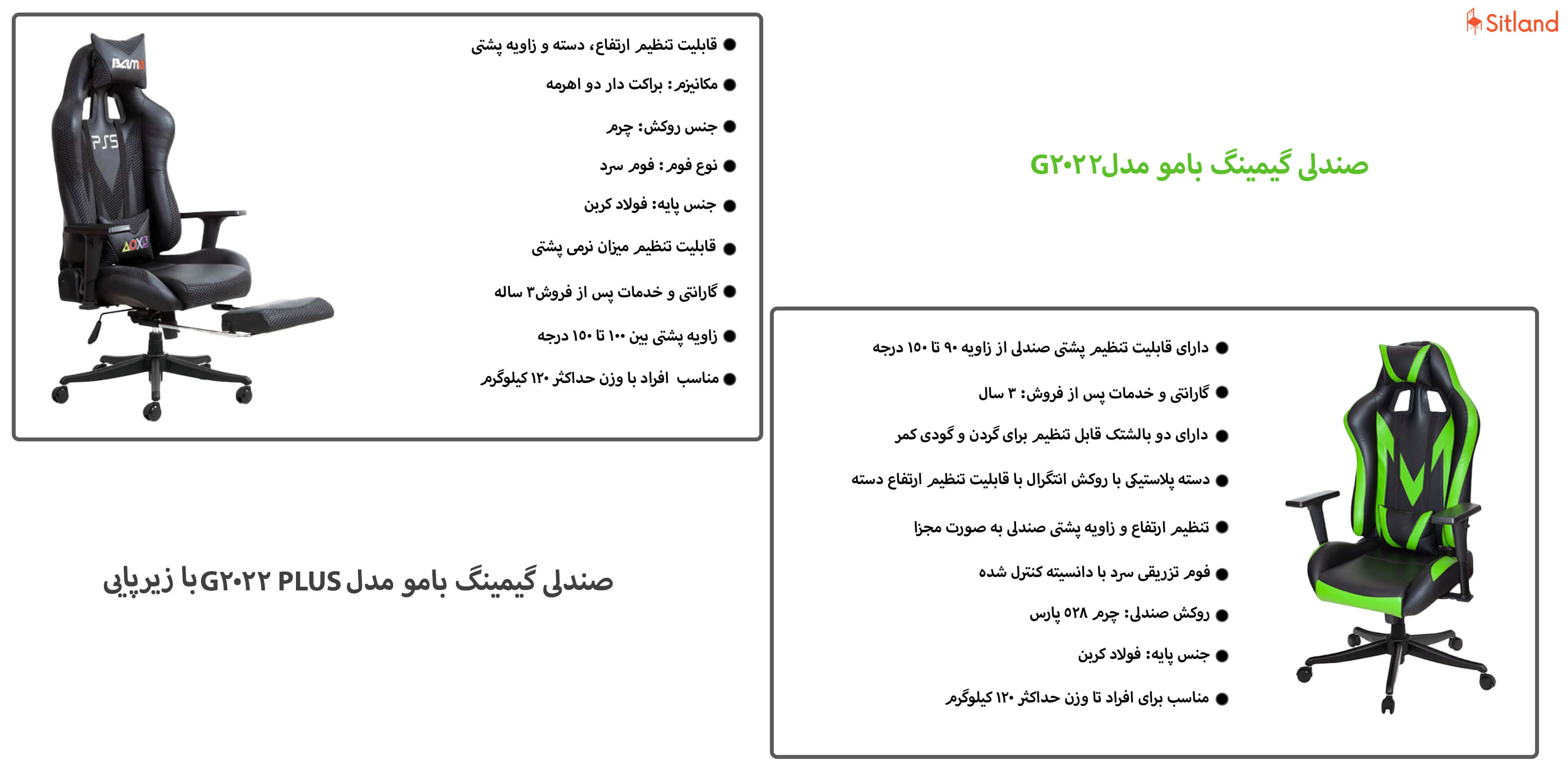 خرید میز و صندلی گیمینگG2022