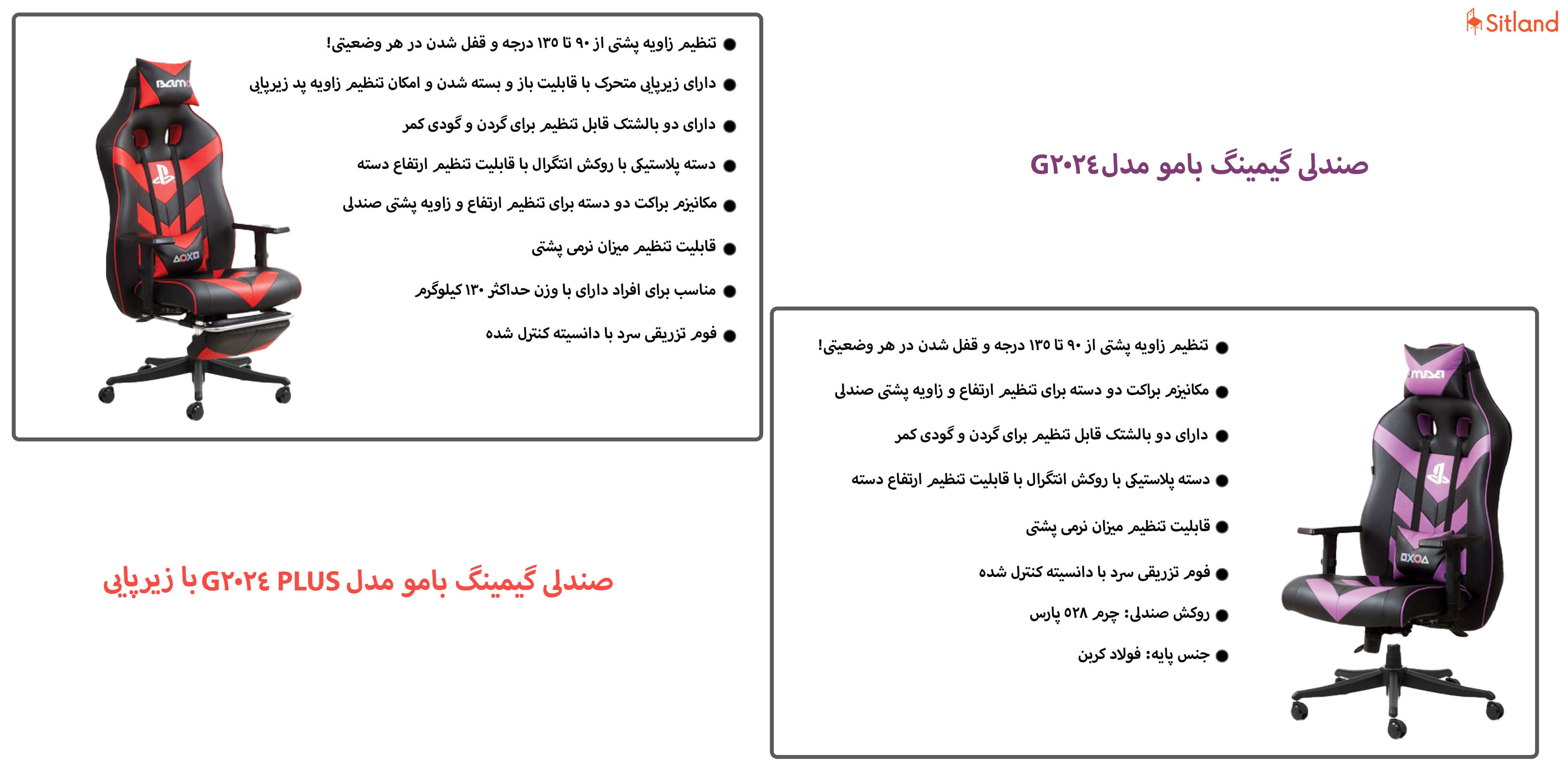 خرید میز و صندلی گیمینگG2024