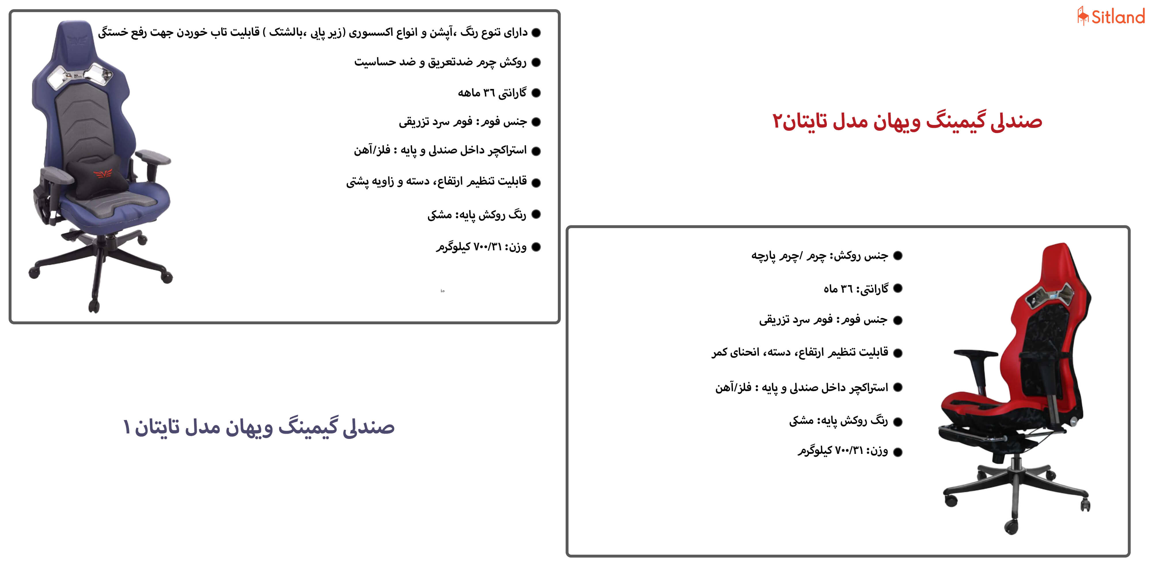 خرید میزوصندلی گیمینگ تایتان